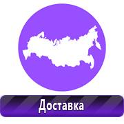 Обзоры знаков безопасности в Балашихе - Магазин охраны труда Нео-Цмс